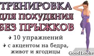 Советы, как похудеть в ногах и бедрах: видео уроки + 10-ка лучших упражнений для эффективного результата