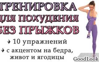 Советы, как похудеть в ногах и бедрах: видео уроки + 10-ка лучших упражнений для эффективного результата