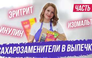 Как заменить сахар Эритритолом в выпечке для здоровья?