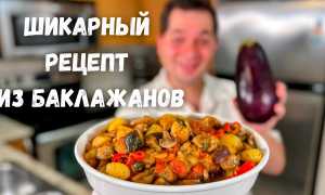Лучшие рецепты и советы, как приготовить вкусно баклажаны на сковороде для всей семьи