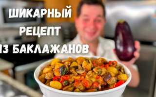Лучшие рецепты и советы, как приготовить вкусно баклажаны на сковороде для всей семьи
