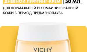 Крема серии Неовадиол от Виши для лица после 50 лет — действие, эффективность, отзывы и рекомендации