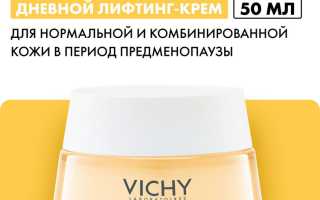 Крема серии Неовадиол от Виши для лица после 50 лет — действие, эффективность, отзывы и рекомендации