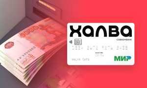 Можно ли снять заемные средства с халвы? Узнайте все нюансы