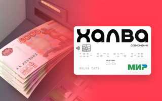 Можно ли снять заемные средства с халвы? Узнайте все нюансы