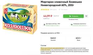 Быстрый ответ: Почему в выпечку добавляют маргарин? Узнайте причины и советы