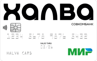 Ваш вопрос: Где снять деньги с халвы без комиссии? Узнайте все детали.