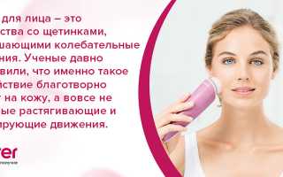 Как правильно пользоваться ультразвуковой щеткой для лица для глубокого очищения кожи и улучшения здоровья