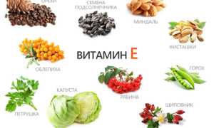 Для чего полезен витамин Е и в каких продуктах его содержится больше всего: полезные советы и инструкция по применению