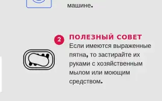 В каком режиме стирать плед в стиральной машине. Как стирать плед в стиральной машине.