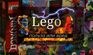 Что такое Лего (LEGO): история создания, интересные факты о конструкторе. Что такое лего.