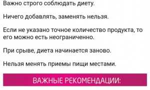 Все что вы хотели спросить о диете Магги — ответы на самые часто задаваемые вопросы и советы