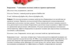 Как приготовить чай из плодов боярышника? Полезные советы и рекомендации.