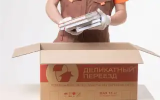 Как выбрать коробку для переезда