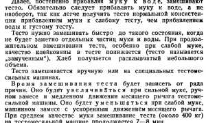Частый вопрос: Какие процессы протекают при замесе теста и их особенности?