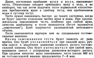 Частый вопрос: Какие процессы протекают при замесе теста и их особенности?