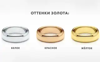 Что такое красное золото на самом деле, как оно выглядит и чем отличается от желтого: отзывы на качество сколько стоит грамм. Красное золото что это такое.