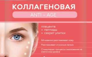 Как с помощью коллагеновых масок для лица помолодеть на 10 лет. Восстанавливающая, омолаживающая или тканевая? Узнайте секреты!