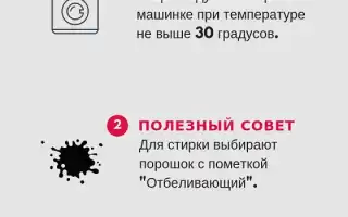 Чем выводить корректор с одежды: простые способы. Как отстирать замазку с одежды.