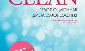 Диета Юнгера clean – все о революционной методике для здоровья