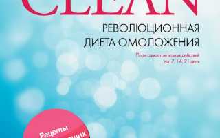 Диета Юнгера clean – все о революционной методике для здоровья