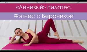 Пилатес в домашних условиях для похудения — отзывы и видео уроки для начинающих и не только, для достижения результатов