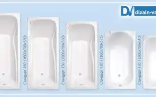 Размеры ванны, изготовленной из разных материалов и важные нюансы. Ширина ванны стандартной.