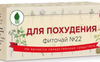 Какой лучше приобрести в аптеке чай для похудения – обзор самых эффективных травяных сборов и их преимущества