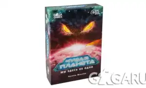 Настольная игра Чужая планета