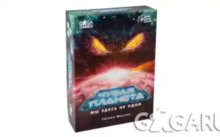 Настольная игра Чужая планета