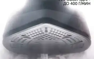 Как почистить парогенератор. Как почистить парогенератор от накипи.