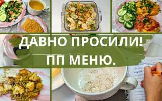 Как считать калории в готовых блюдах съеденные за день + видео как сократить калорийность блюд для здоровья