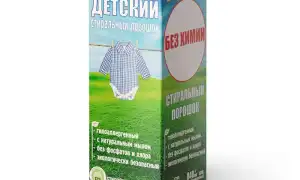Лучшие порошки и гели для стирки детского белья
