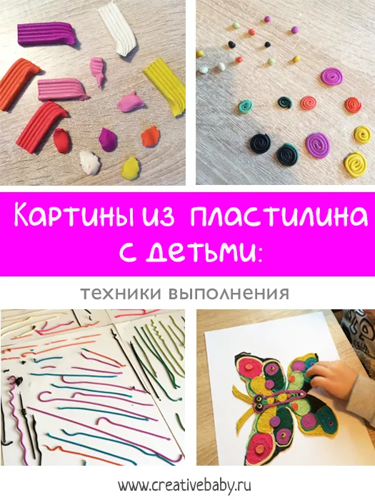 Аппликации из пластилина. Аппликация из пластилина. 2