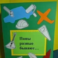 Аппликация машина для мальчиков