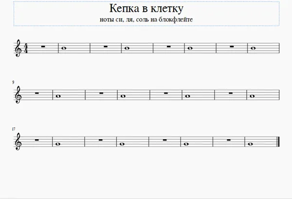 аппликатура блокфлейты