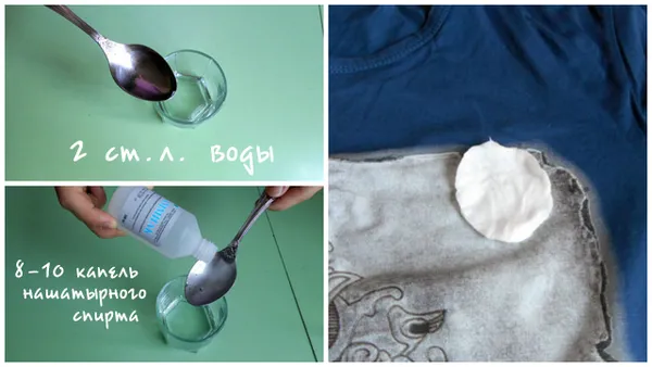 Коллаж нашатырный спирт против пятна от замазки
