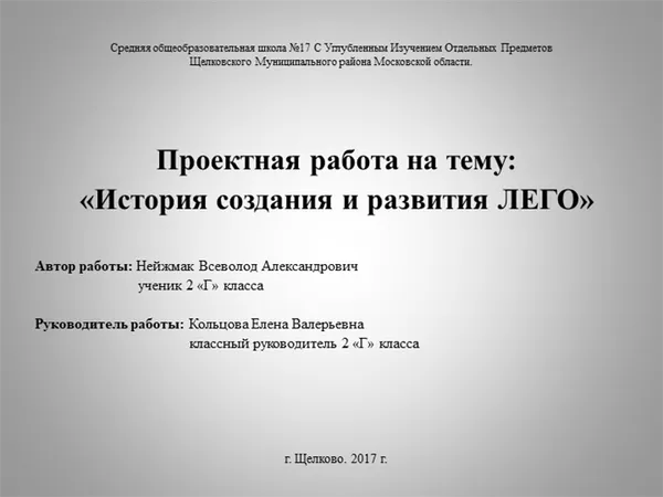 Средняя общео.