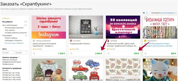 скрапбукинг