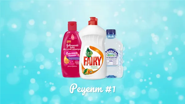 рецепт раствора фейри, шампунь и вода