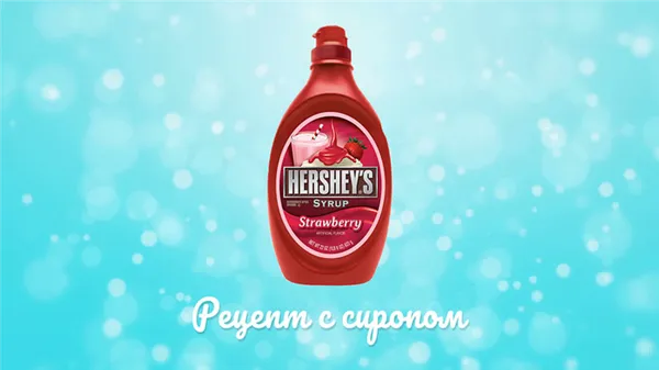 раствор с сиропом