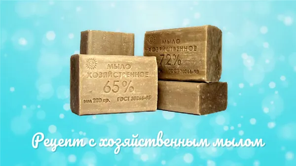 хозяйственное мыло для мыльных пузырей