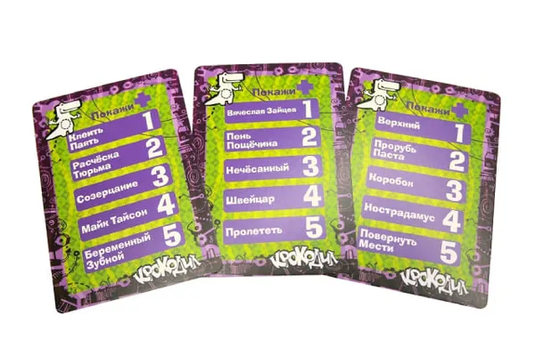 Карты для игры крокодил