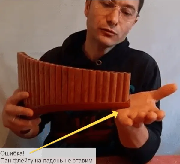 пан флейта левая ладонь