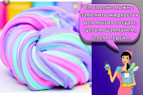 Ее вполне можно заменить жидкостью для мытья посуды, густым шампунем, гелем Персил.