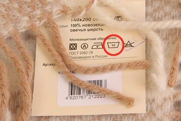 Ярлычок на вещи из шерсти