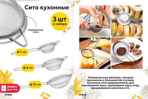 Кружка-сито для просеивания муки: особенности, виды и критерии выбора. Кружка сито для муки. 4