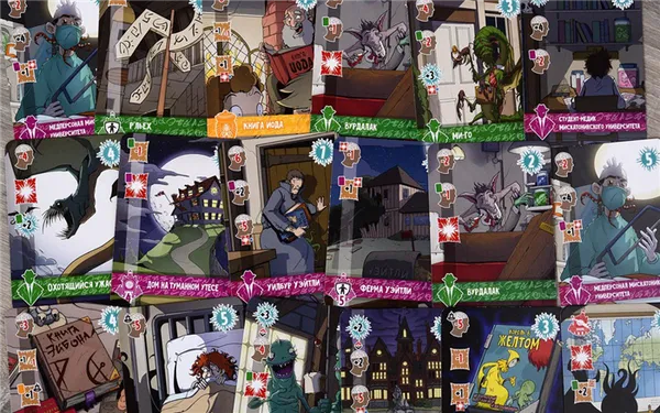 Настольная игра Миры Ктулху. Игры про ктулху. 2