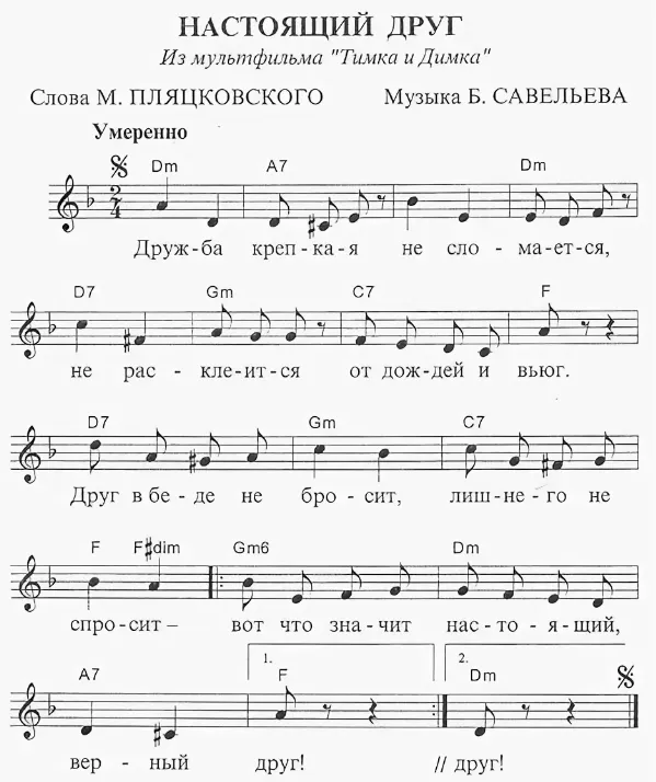 Уроки фортепиано для начинающих (Урок 1). Ноты на пианино. 11