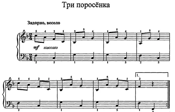 Уроки фортепиано для начинающих (Урок 1). Ноты на пианино. 13